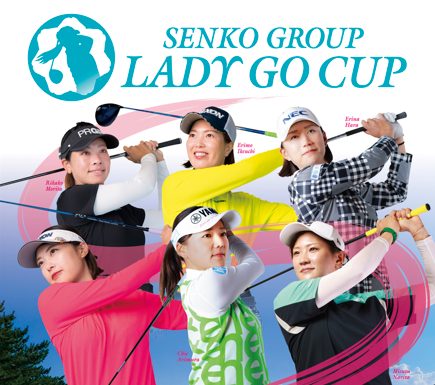 「SENKO GROUP LADY GO CUP」の開催決定！