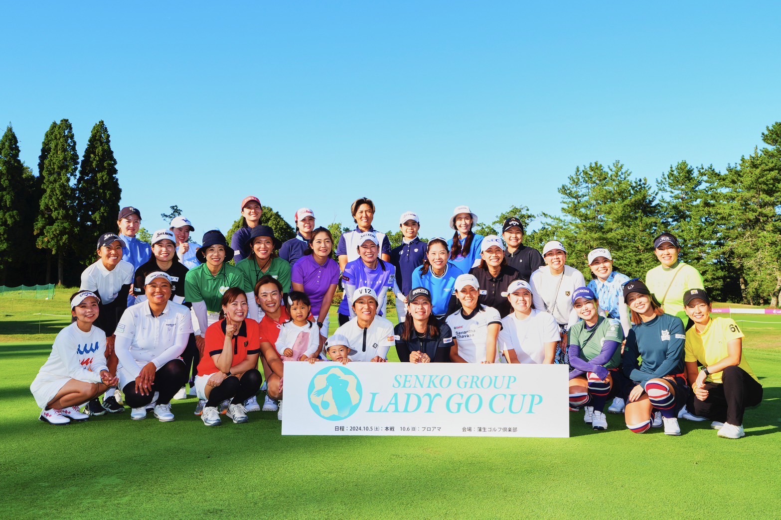 『SENKO GROUP LADY GO CUP』試合結果