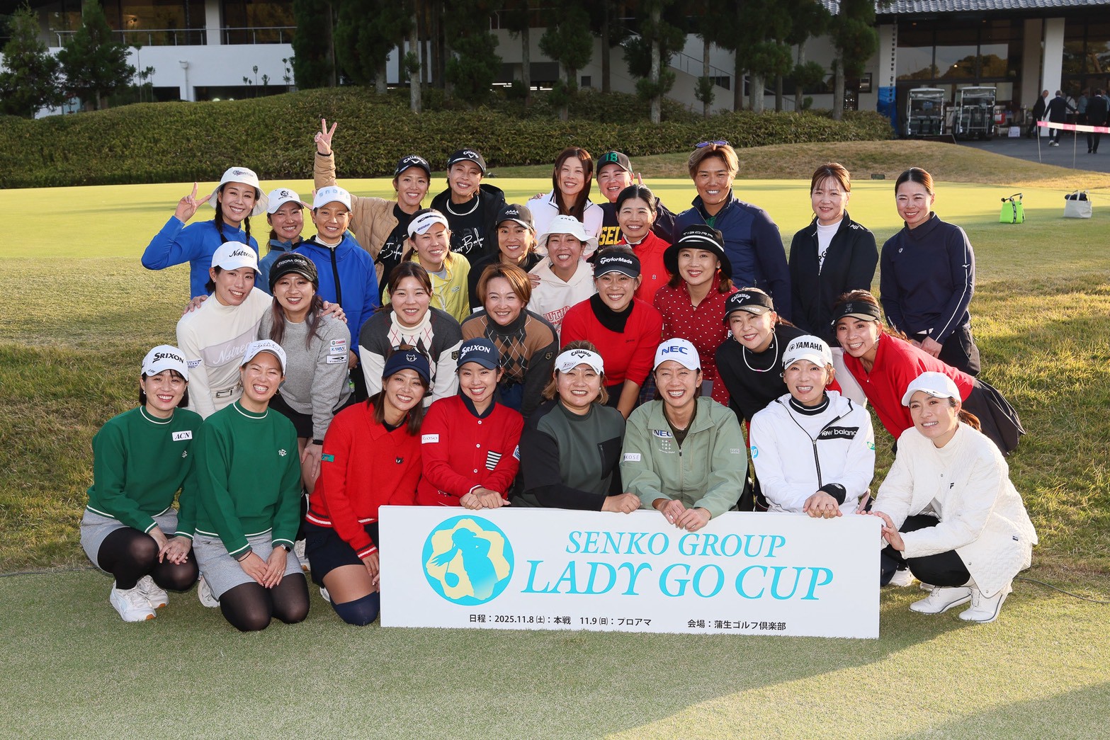 SENKO GROUP LADYGO CUPが無事に開催されました!