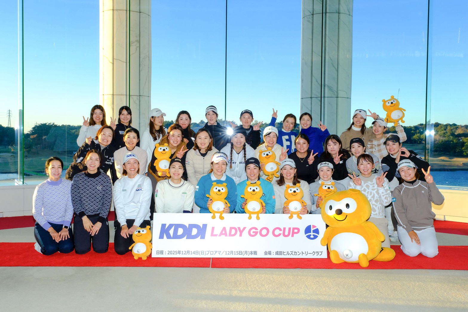 「KDDI LADY GO CUP」が無事に開催されました！
